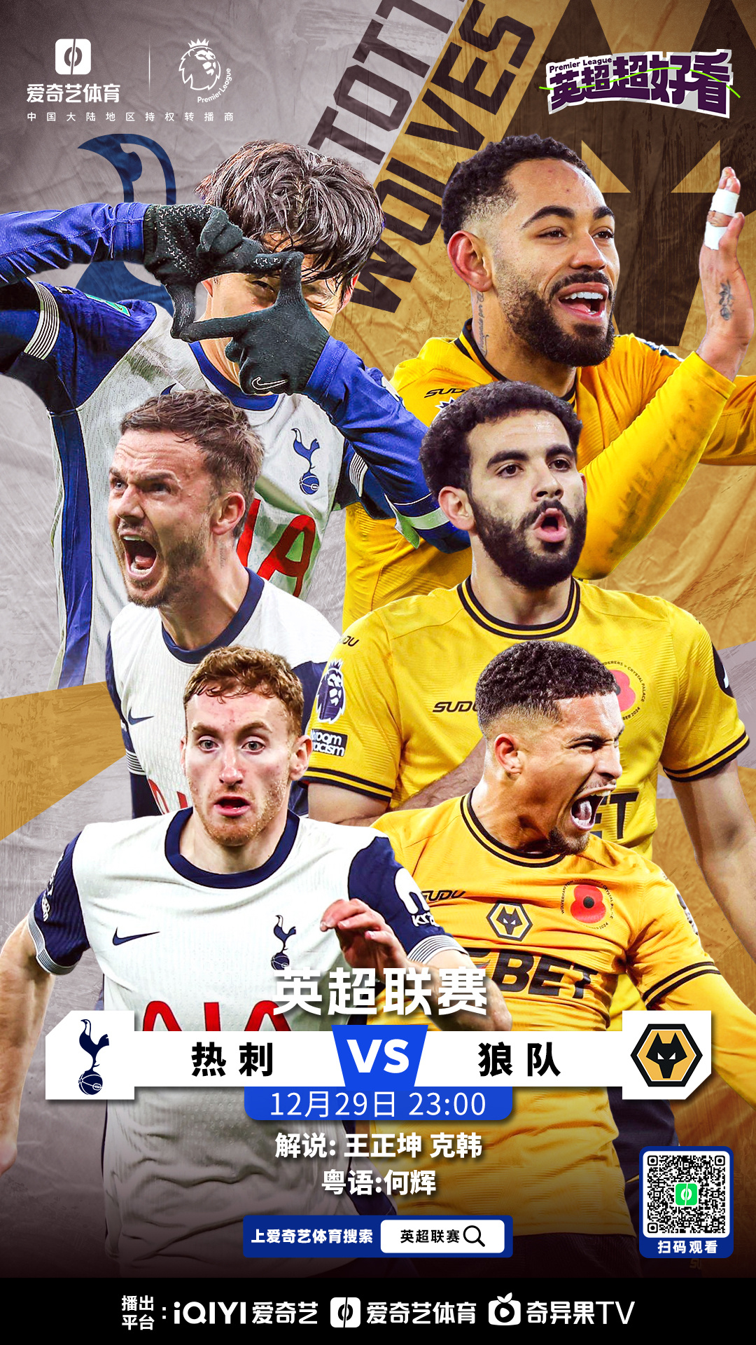 莱万多夫斯基赛事官方发布关键助攻新规，瑞士队争议不断！